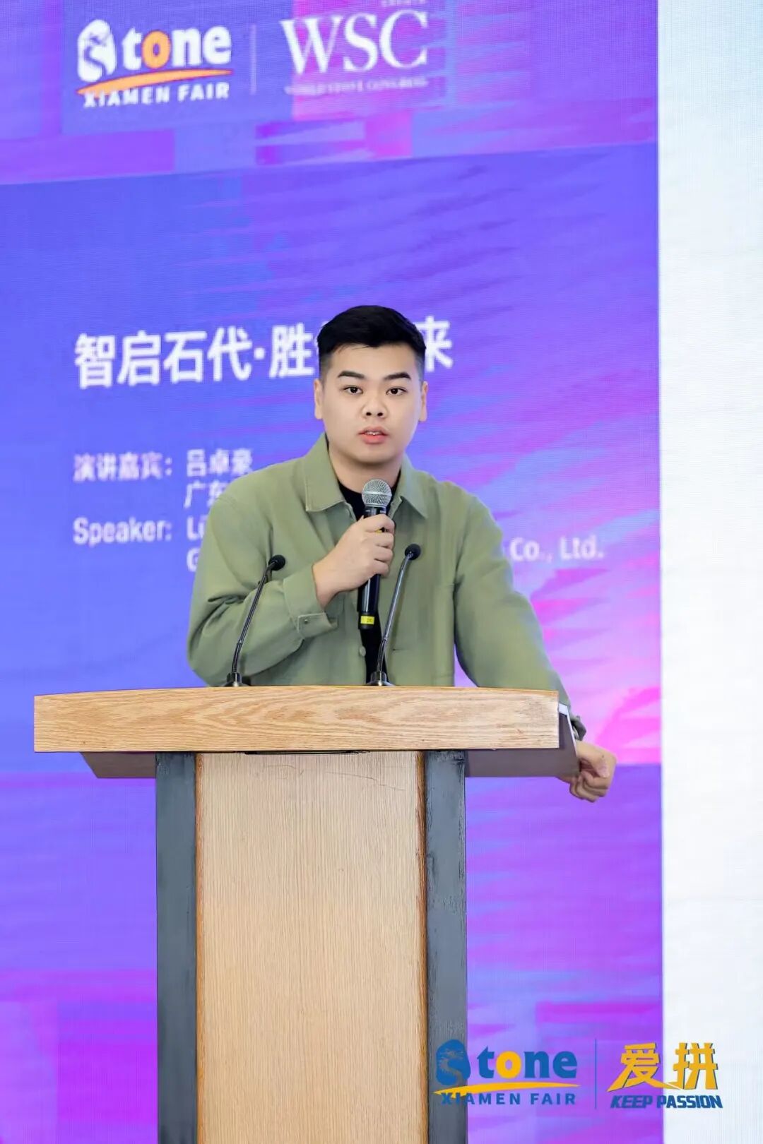 上石协2026中国人造石行业创新发展论坛在厦门成功召开！(图19)