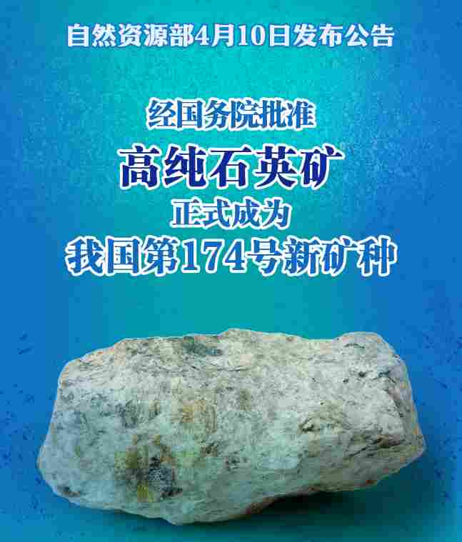 石英分类完整版：11种，地质人都在收藏(图1)