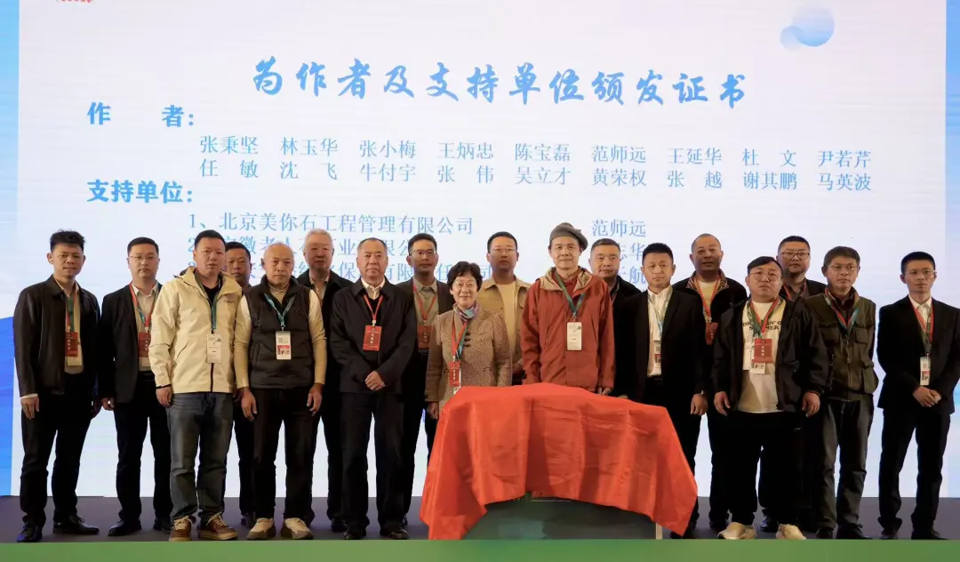 《石材护理技术》（第二版）正式再版发行(图2)