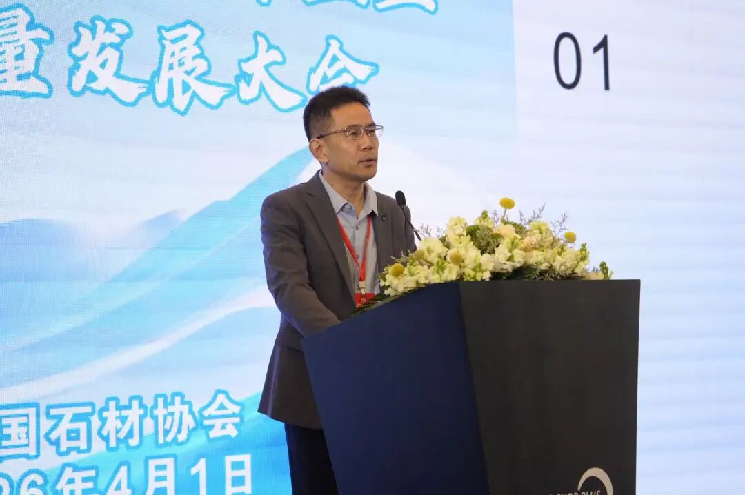 石材护理行业 “十五五” 高质量发展大会在沪成功召开(图2)