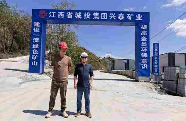 兴国县鼎龙乡杞下竹岭子饰面用花岗岩矿顺利通过露天开采安全现状评价 为延期换证奠定坚实基础(图1)