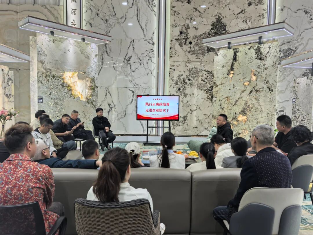 践行正确政绩观 走进企业悟实干｜4 月主题党日活动走进杭州和盛石材有限公司(图9)