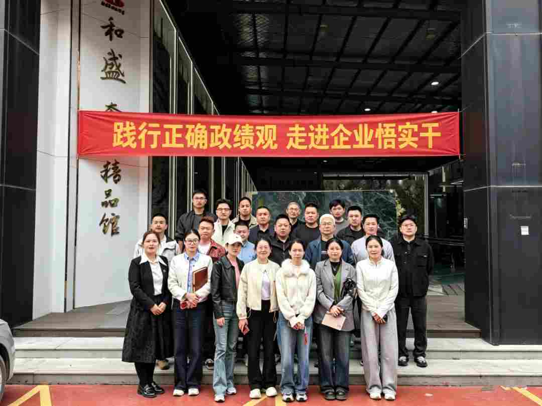 践行正确政绩观 走进企业悟实干｜4 月主题党日活动走进杭州和盛石材有限公司(图12)